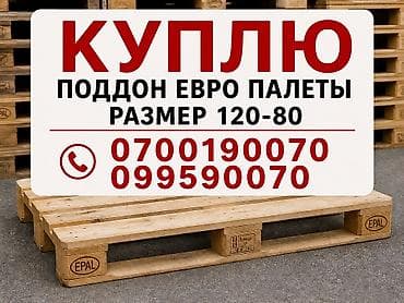 Поддон Для универсальных станков