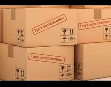 растаможка авто кыргызстан: Растаможка, 🛃 Растаможка: ✅Оформление всех необходимых документов — 3