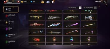 путешествие к рождественской звезде: Аккаунт Фри фаер — 13