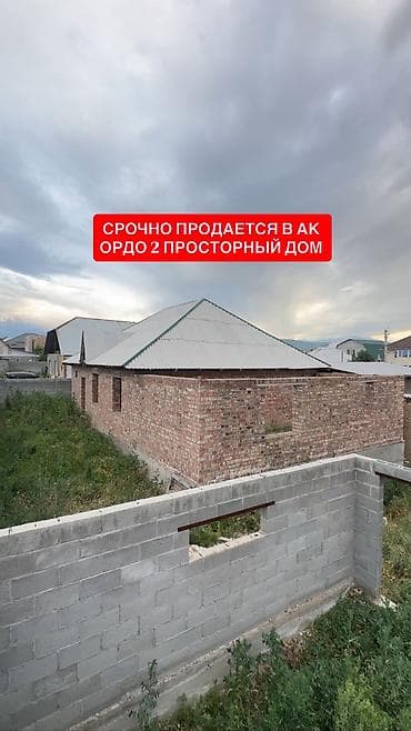 авто гаражные: Продаётся просторный дом Ак Ордо-2. • 1.5 красный кирпич • 4 комнаты — 1