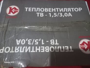 Тепло вентилятор новый