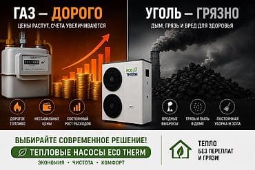 матор генератор: Тепловой насос Воздух-вода, Мощность: 45 кВт — 7