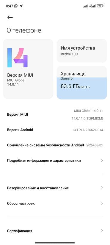 poco м6: Xiaomi Redmi 13C - Память: 128 ГБ, занято 83.6 ГБ (встроенное — 1