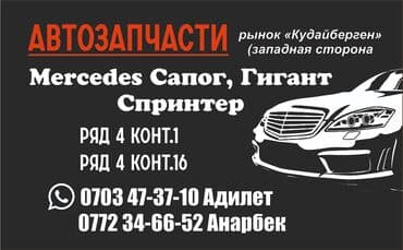 печать листовок: Чачма басып чыгаруу, | Баракчалар, Визиткалар, Флаерлер — 3