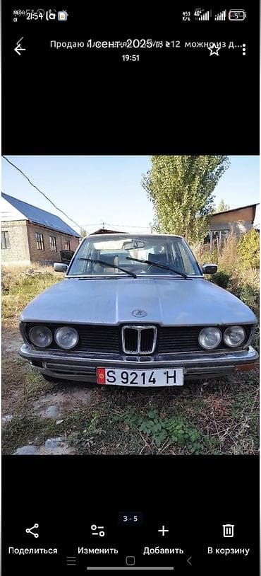 bmw e31: BMW 5 series: 1977 г., 2.8 л, Механика, Бензин, Седан — 1