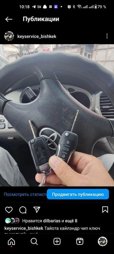 программирование ключей: Изготовление чип ключей Чип ключ Чип ключи Чип ключ кнопка чип ключ — 7