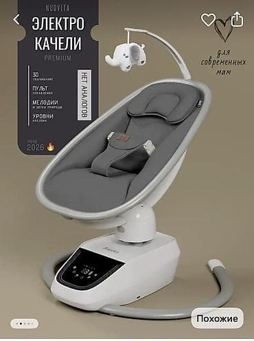 масажный кресло: Электрокачели Nuovita Premium для новорождённых - 3D-укачивание — 4