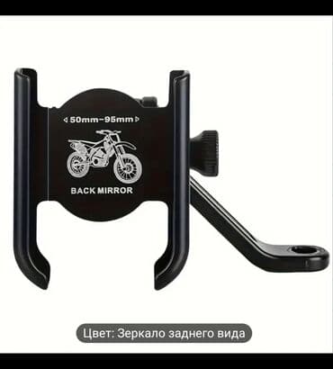 купить муравей новый: Держатели для телефона 500 сом Держатели для телефона алюминиевый 300 — 2