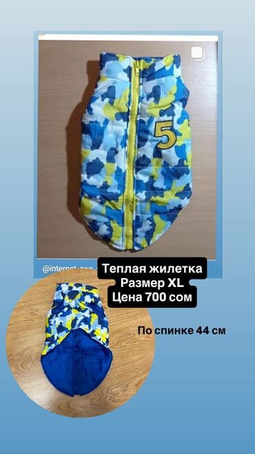 домик для хомяка: Одежда для кошек и собак. Все НОВОЕ РАЗМЕР И ЦЕНА УКАЗАНЫ НА ФОТО — 8