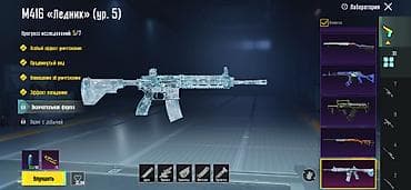 Бижутерия: Продажа игрового аккаунта PUBG Mobile с режимом Metro Royale и — 6