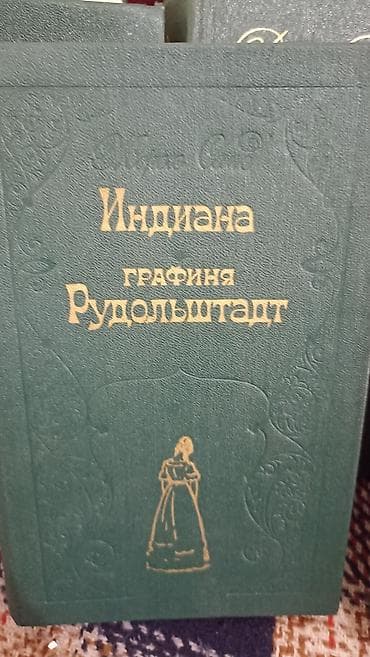 Подборка художественных и справочных книг (разные авторы и серии). В — 4