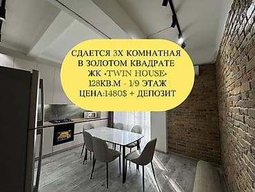 3 бөлмө, Чогуу жашоосу жок, Толугу менен эмереги бар