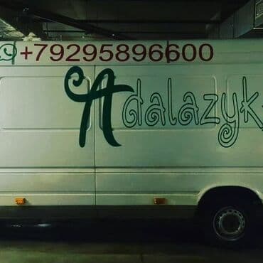 где купить наклейку на машину: Наклейка для спринтера и другие виды авто любой сложности на заказ — 13