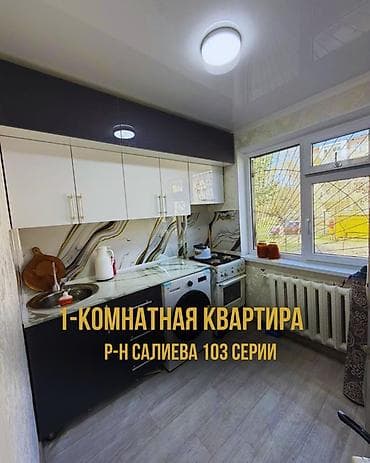 продаю квартиру 106 серии: 3 комнаты, 65 м², 103 серия, 1 этаж, Косметический ремонт — 1
