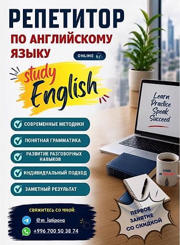 Услуги: Курсы английского языка, Онлайн, Бесплатное пробное занятие — 1