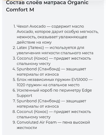 Спальные матрасы: Ортопедический матрас, Новый, Семейный, Матрасы средней жесткости, Самовывоз — 2