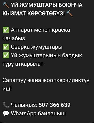 Майда шашылыш иштер: Майда шашылыш иштер, Ар түрдүү жумуштарды жасаган жумушчу — 1