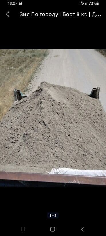 гранатовый сок бишкек: Песок, Ивановский карьер, В тоннах, Камаз — 1