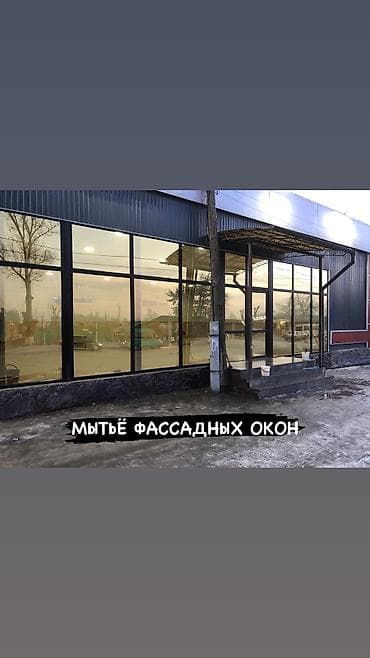 Клининговые услуги: Уборка помещений, | Ежедневная уборка, Уборка после ремонта, Мытьё окон, фасадов, | Дворы, Офисы, Квартиры — 1