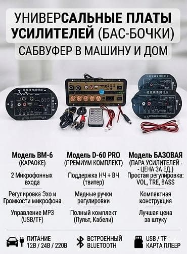 w210 210: Усилитель Новый, 120 Вт — 1