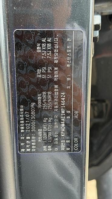 буксировки: Ssangyong Rexton Khan: 2021 г., Пикап — 10