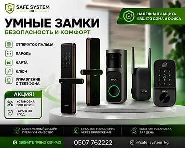 argus security systems: Умные замки и системы доступа IMOU — безопасность и комфорт для дома и — 1