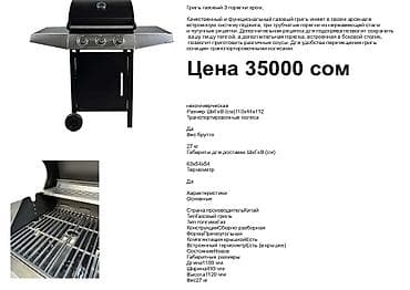 gp pointer: Гриль Угольный, Самовывоз — 2