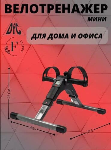 домашний велосипед тренажер: FAMILY SPORT Велотренажер складной подойдет для каждого кто следит — 1