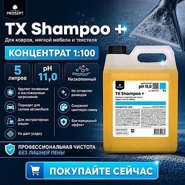 solutions third edition: Чистка ковров и текстиля Концентрат:1:20 — 1:100 Форма выпуска: 5 л — 4