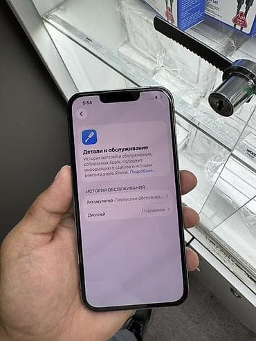 sd disk: IPhone 13 Pro, 256 ГБ, Графит, 78 % — 6
