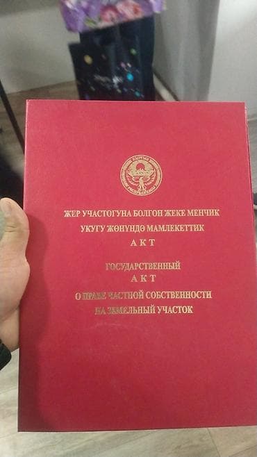 вайеный антоновка: 5 соток, Для строительства, Красная книга, Договор купли-продажи — 3