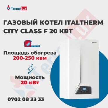 Настенный котел двухконтурный ITALTHERM CITY CLASS F 20 КВТ Главная