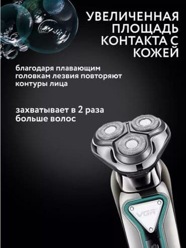 куплю триммер: Электробритва для лица и бороды VGR V-323 Электробритва VGR V-323 - — 4