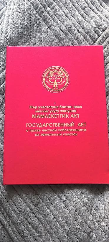 бишкек продаю дом село нижний алаарча: Участок с домом нижняя аларча — 4