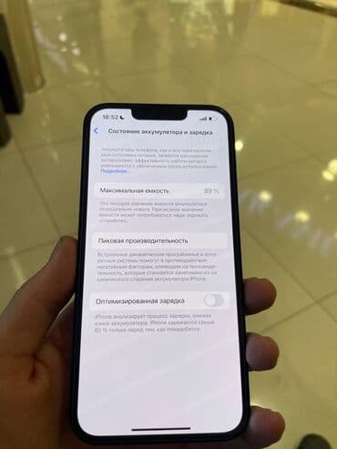 ноутбук айфон: IPhone 13, 128 ГБ, 89 % — 3