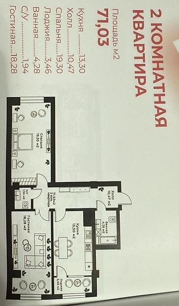 2х: 2 комнаты, 71 м², Элитка, 6 этаж, Готовая ПСО (под самоотделку) — 2