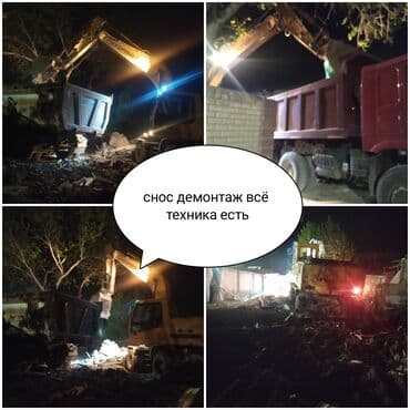 Разбор полов, Снятие потолков, Демонтаж крыш 3-5 лет опыта