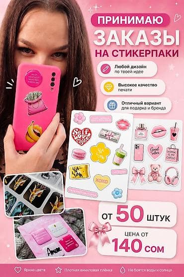 печать стикеров: 3D печать, | Наклейки — 1