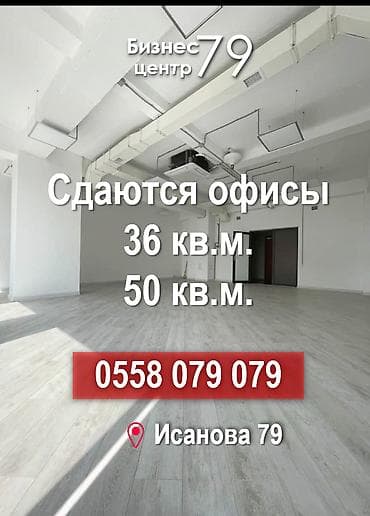 бизнес центр "79" фото: Сдается помещение в центре города в Бизнес - центре "79" под офисную — 3
