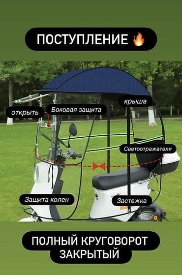чехол для мото: Новый, Самовывоз, Платная доставка — 3