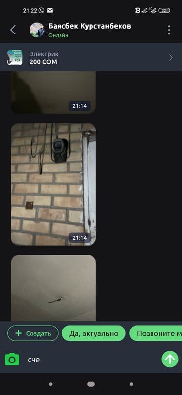 цены на электромонтажные работы в бишкеке: Электромонтаж любой сложности. Прайс лист: прокладка кабеля 5; — 4