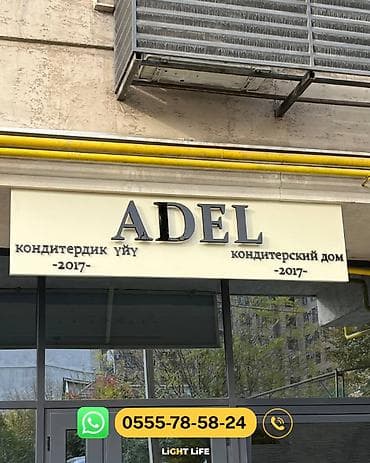 tab s: | Объемные буквы, | Монтаж, Демонтаж, Разработка дизайна — 5