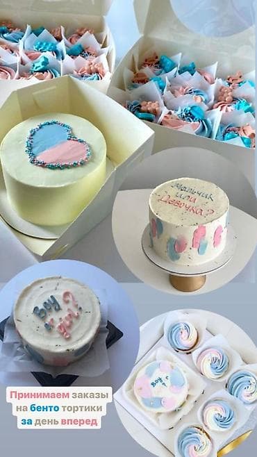 продаю торт: Гендерный торт — 3