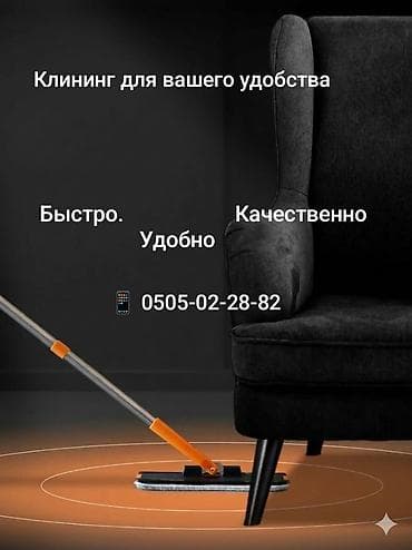 фартук на кухню: Уборка помещений, | Генеральная уборка, | Квартиры — 1