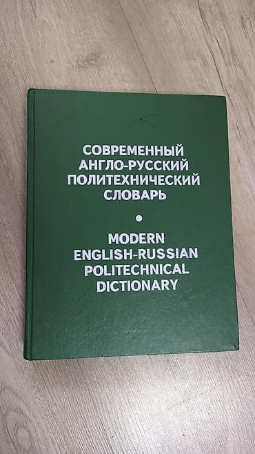 solutions elementary: Подборка справочных изданий и словарей: 1) Большой энциклопедический — 3