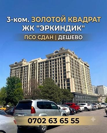 real sight: 3 комнаты, 90 м², Элитка, 8 этаж, Готовая ПСО (под самоотделку) — 1