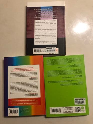 купить школьную доску для начальных классов: Цена за 3 книги Лучшие книги по лидерству Оригинальное издание! — 4