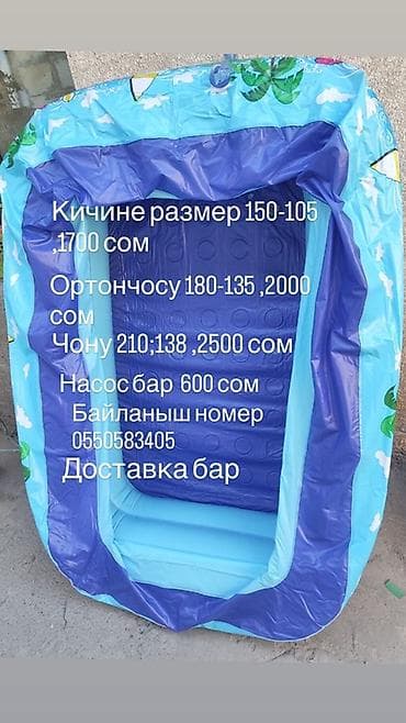 бассейн оптом: Надувной детский бассейн прямоугольной формы с надувным дном и мягкими — 1