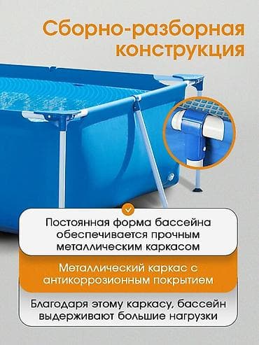 Спорт и отдых: 75 см модель 28272 Семейный оазис прохлады за 30 минут Прямоугольный — 9