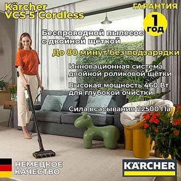 водиной пылисос: Пылесос, Karcher, Вертикальный, Сухая, Циклонный фильтр — 1